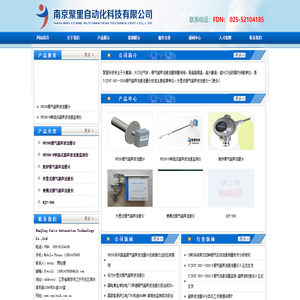 南京聚里自动化科技有限公司1