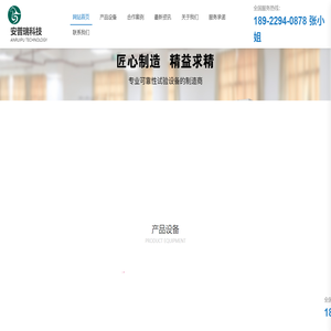 高低温冷热冲击试验箱