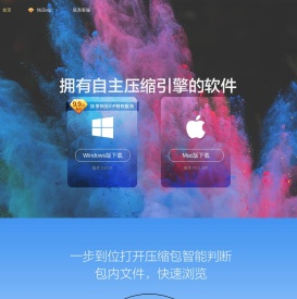 快压