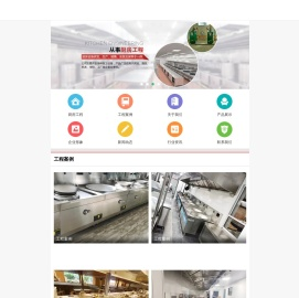 东莞不锈钢厨具厂厨房改造工程东莞厨房改造厨房设备厨房工程