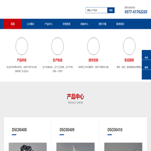 浙江远欧电器有限公司