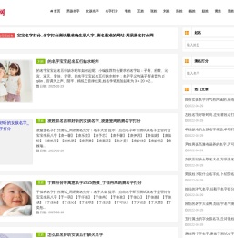 宝宝名字打分测试最准最好的网站