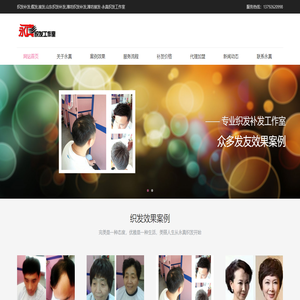 织发补发,假发,接发,山东织发补发,潍坊织发补发,潍坊接发