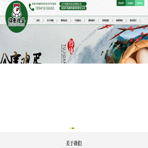 锦州凌海市得康养鸡专业合作社,苜蓿鸟鸡蛋,得康叶黄素鸡蛋,苜蓿鸟红枣鸡蛋,得康生态无公害鸡蛋