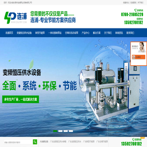 广东一体化预制泵站,广东一体污水处水提升设备