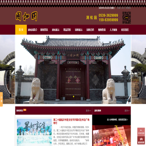 润松园,沂蒙润松园,临沂润松园