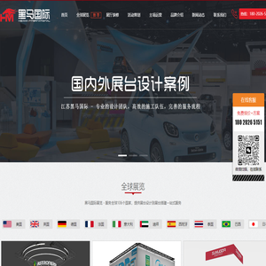 展台设计