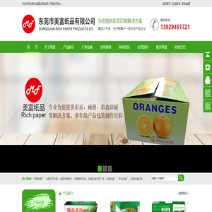 东莞彩盒厂,深圳彩盒厂,东莞彩盒印刷,东莞画册印刷
