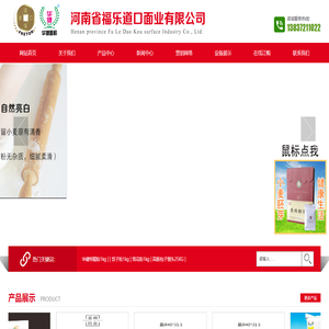 华健面业