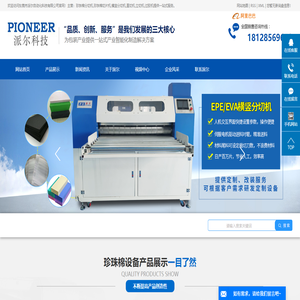 东莞市派尔自动化科技有限公司
