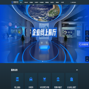 vr展厅方案制作