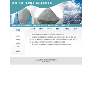 四川瑞晟贸易有限公司