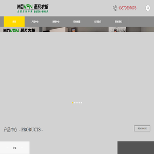 慕凡定制