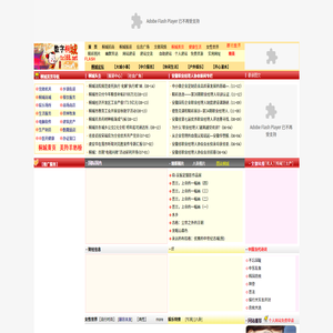 浙江杭真能源科技股份有限公司