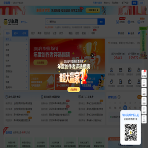 学科网