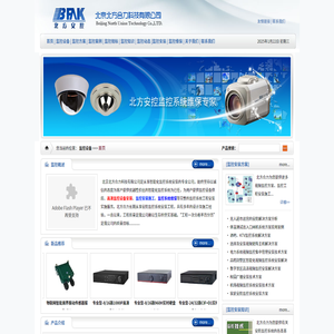 监控工程,安防监控公司,北京监控安装,北京安装监控,安装摄像头,北京监控维保,监控施工,北京监控维修,监控弱电工程,监控器安装,监控维护保养,监控工程设计,北京监控设备维修,监控报警安装,北京北方合力科技有限公司