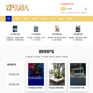 GRC混凝土坐凳