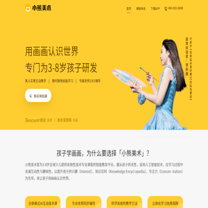 小熊美术