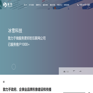 网站群