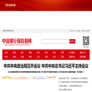 中国银行保险报网