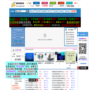 璇璇视频教程,大学视频教程,大学课程,精品课程