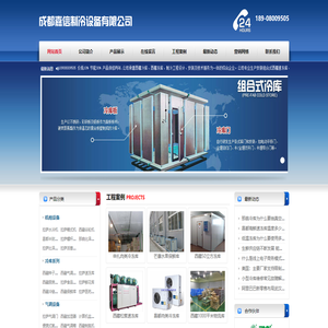 西藏大型冷库安装,西藏小型冻库设计,西藏保鲜库安装,西藏冷库安装,西藏冻库建造,西藏气调库安装,西藏冻库,西藏冷库,西藏气调库,西藏保鲜库,西藏医药冷库价格,西藏冷库造价