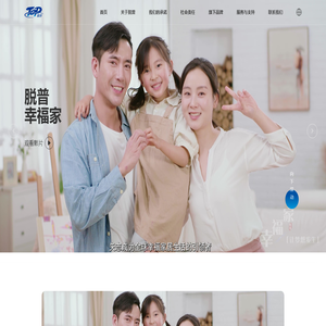 脱普