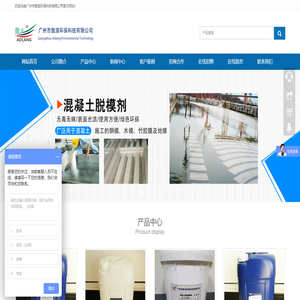 广州市傲浪环保科技有限公司