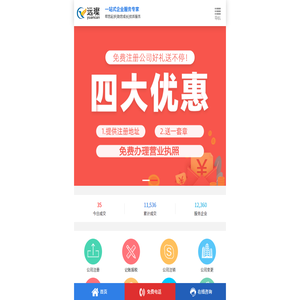乌鲁木齐公司注册