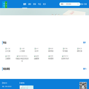 在线学习
