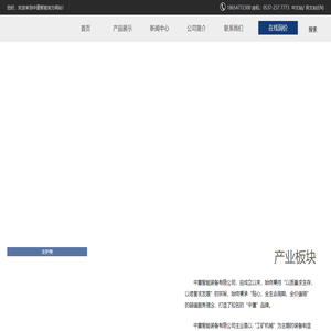 瞬变电磁仪,绞车,矿车,钻孔成像仪,跑车防护装置,矿用混凝土搅拌机,U型钢支架,搪瓷溜槽,单体液压支柱,无压风门