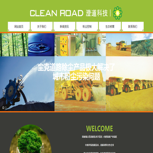 合肥澄道环保科技有限公司
