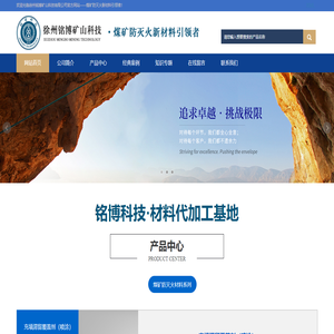胶体灭火剂