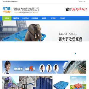 吹塑托盘