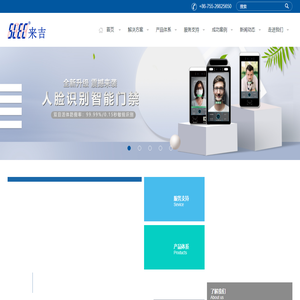深圳市来吉智能科技有限公司