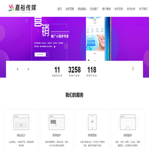 北流市嘉裕网络传媒有限公司