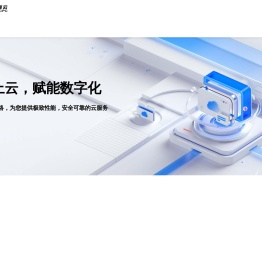 华微智算云