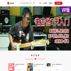 吉他谱