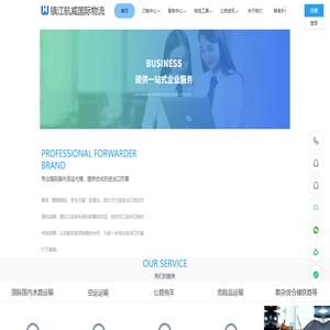 镇江航威国际物流有限公司