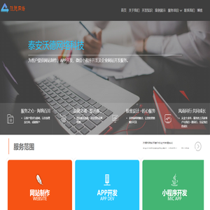 沃德网络