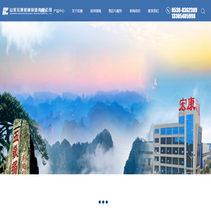 山东宏康机械制造有限公司
