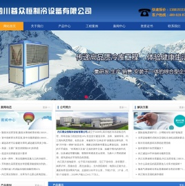内江冻库,内江冷库,内江冷库安装,内江保鲜库价格,内江冻库安装,内江冷库造价,内江冷藏库设计,内江气调库建造,内江小型冻库安装,内江大型冻库安装公司