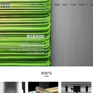 南京艾德恒信科技有限公司官网