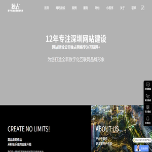 深圳网站建设