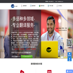 翻译公司