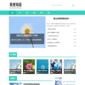 格格知识