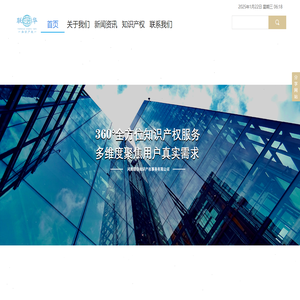 河南联华知识产权事务有限公司