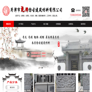 仿古砖瓦,翘脚系列,屋面饰兽类,菏泽市尧泽仿古建筑材料有限公司