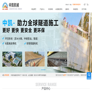 郑州市中凯工程机械有限公司