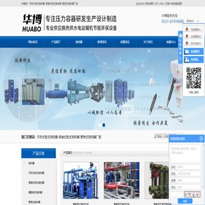可拆式板式换热器